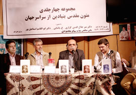 متني روشن و رسا در متون مقدس بنيادين به چشم مي‌خورد