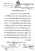 سند نگراني سازمان اطلاعاتي انگليس از سرنوشت اسناد ساواك
