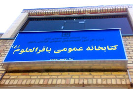 دانش‌آموزان چناراني كتاب وقف مي كنند