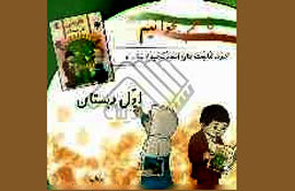 كتاب‌هاي طرح كرامت منتشر شد