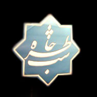 انتشار خاطرات تنها بازمانده ناوچه پیکان
