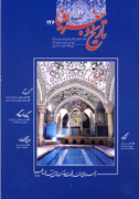 كتاب ماه تاريخ و جغرافيا منتشر شد