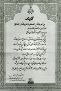 كتابخانه‌هاي شوش توسعه يافتند