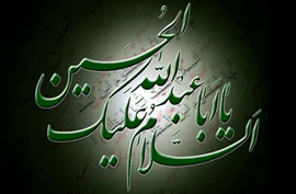 اهداي گسترده كتاب به مناسبت ايام محرم