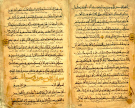 10 بهمن، رونمايي مصحف «مُحَشّی»