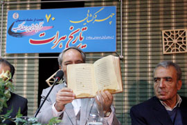 «تاريخ هرات» پشتوانه فرهنگي مشترك ايران و هرات است