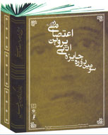 جايزه ادبي زنان فرهيخته ايراني در گام سوم