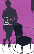 از رنسانس تا روشنگری