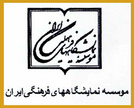 نمايشگاه بين المللي كتاب تهران 16 تا 26 ارديبهشت در مصلي تهران