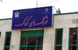 طرح تعويض كتاب ويژه كودكان