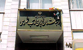 برنامه‌هاي فرهنگستان زبان و ادب فارسي تشريح شد
