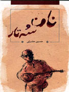 فرم يا محتوا در داستان