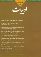 بررسی آثار داستايفسكی از منظری فلسفی