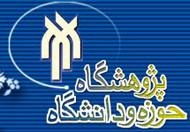 2 اثر پژوهشگاه حوزه و دانشگاه برنده كتاب فصل شدند