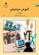 كتاب‌هاي حرفه‌وفن استان مازندران، محلي و منطقه‌اي مي‌شوند