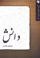 بررسي حيات 172 ساله مطبوعات در ايران
