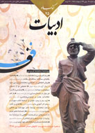 شاهنامه؛ يگانه‌اي سه‌گانه، سه‌گانه‌اي يگانه