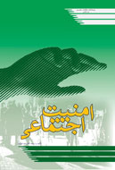 «امنيت اجتماعي» به زودي بر پيشخوان كتابفروشي‌ها