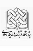 تبیین اخلاق اسلامی از نگاه علامه طباطبایی