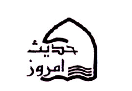 بررسي جايگاه موعظه در «پند و اندرز»