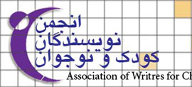تصویر کودک در شعرهای طاهره صفارزاده