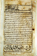نسخه «كليات سعدي» متعلق به قرن هشتم هجري