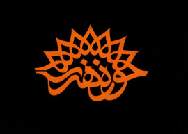 داوران جشنواره شعر و نثر «خارستان» معرفی شدند