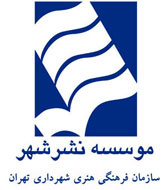 نشر شهر با 1000 عنوان كتاب مي‌آيد