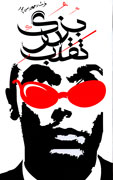 تقلب بزرگ، پاسخ به شبهات مطرح شده در انتخابات دهم