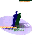 «حقوق زنان، برابري يا نابرابري» دوباره مي‌آيد