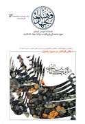 اخلاق، فصاحت و بلاغت در نهج‌البلاغه