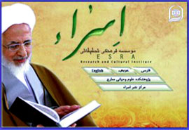 جرعه‌اي از اسرار و حقايق عرفاني حج از نگاه آيت‌الله جوادي آملي