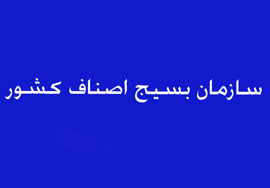 تاريخچه نقش اصناف و بازار در دفاع‌‌مقدس، كتاب مي‌شود