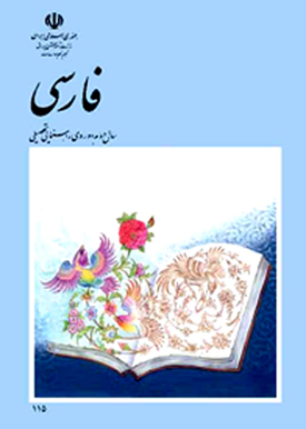 فهرست 600 كتاب مناسب آموزشي در كتاب‌هاي درسي
