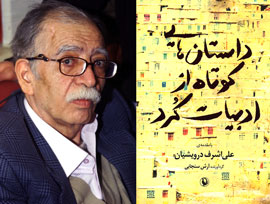 ادبيات كرد در مرواريد بررسي مي‌شود