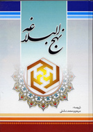 راز كمك به ديگران از نگاه امير مومنان(ع)