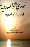 انتشار کتاب سخنان رييس جمهور ايران در لبنان