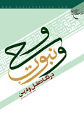 بوستان كتاب با 2 كتاب جديد مي‌آيد