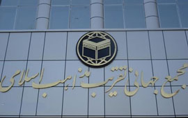 انتشار فرازهايي از سخنان رهبري به زبان عربي