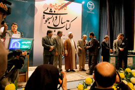 13 مولف و مترجم دانشجو تجليل شدند