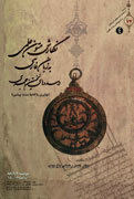 بررسي پيشينه متون كهن فارسي در سده‌هاي نخستين