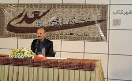 بسامد بالای واژه «دل» در آثار سعدی