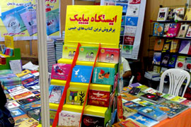 راه‌اندازی پاتوق کتاب مترو در ایستگاه هفت‌تیر