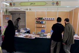 نمايشگاه كتاب‌هاي مذهبي در فرهنگسراي فناوري اطلاعات