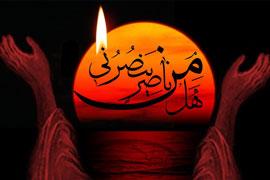 برنامه كتابخانه‌هاي كهگيلويه و بويراحمد در ماه محرم