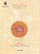 تاريخ وقف از ديرباز تاكنون