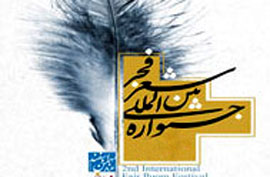 انتخاب استادان شعر در هيات داوري به اعتبار جشنواره مي‌افزايد