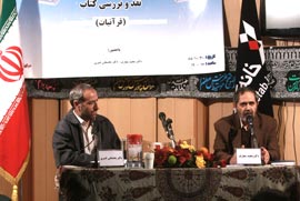 قرآنيات؛‌ جنگ‌واره علوم و اطلاعات قرآني