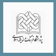 استقبال از راهپيمايي 22 بهمن با آثار پژوهشگاه فرهنگ و انديشه اسلامي