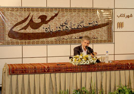 غزل سعدی در خدمت آرمان‌شهر اوست